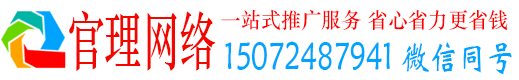 杜集官理推广信息流